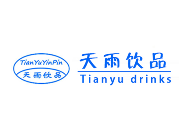 天雨飲品